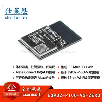 ESP32 - PICO - V3 - ZERO (4 МБ) двухъядерный модуль Wi-Fi и Bluetooth MCU беспроводной модуль интернета вещей