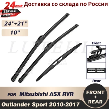 Набор Щеток Передних и Задних Стеклоочистителей Mitsubishi ASX Outlander Sport RVR 2010-2017 2011 2012 Лобовое Стекло 24 