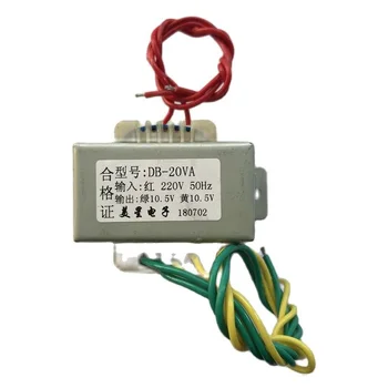 Трансформатор для промывки материнской платы DB-20VA от 220 В до 10,5 В с двойным напряжением 1A тока