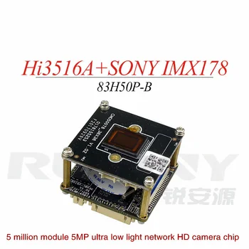 H.265 5-миллионный модуль 5-мегапиксельной сетевой HD-камеры со сверхнизким освещением, сверхбольшой датчик поверхности цели