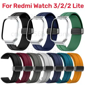 Магнитный Ремешок Для Xiaomi Redmi Watch 2 Lite/Часы 2/Часы 3 Силиконовый Браслет С Магнитной Пряжкой Браслет Redmi Watch 3 Ремешок