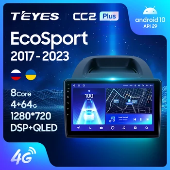 TEYES CC2L CC2 Plus для Ford EcoSport Eco Sport 2017-2021 Автомобильный радиоприемник Мультимедийный видеоплеер Навигация GPS Android без 2din 2 din dvd