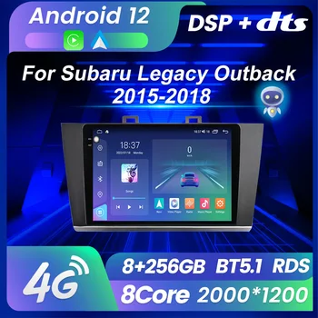Автомобильное радио, мультимедийный видеоплеер, GPS-навигация Android 12 для Subaru Legacy Outback 2015-2018 Встроенный Carplay Auto WiFi DSP