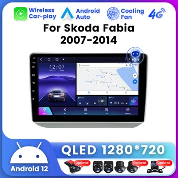 2Din Автомобильный Видеоплеер Android 12 для Skoda Fabia 2 2008 2009 2010 2011 2012 2013 GPS Навигация Стерео Авторадио Мультимедиа