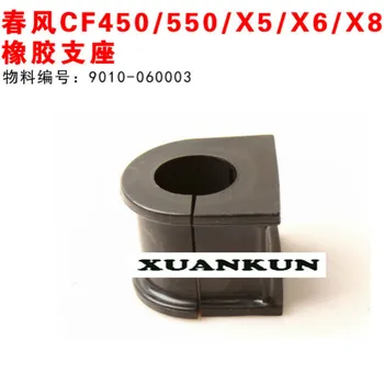 CFMOTO CF450 /CF550 / X5 / X6 / X8 Резиновый подшипник / балансир 9GQ0-060003
